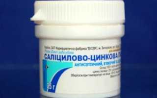 Цинковая мазь от прыщей — подсушивает и уничтожает прыщи