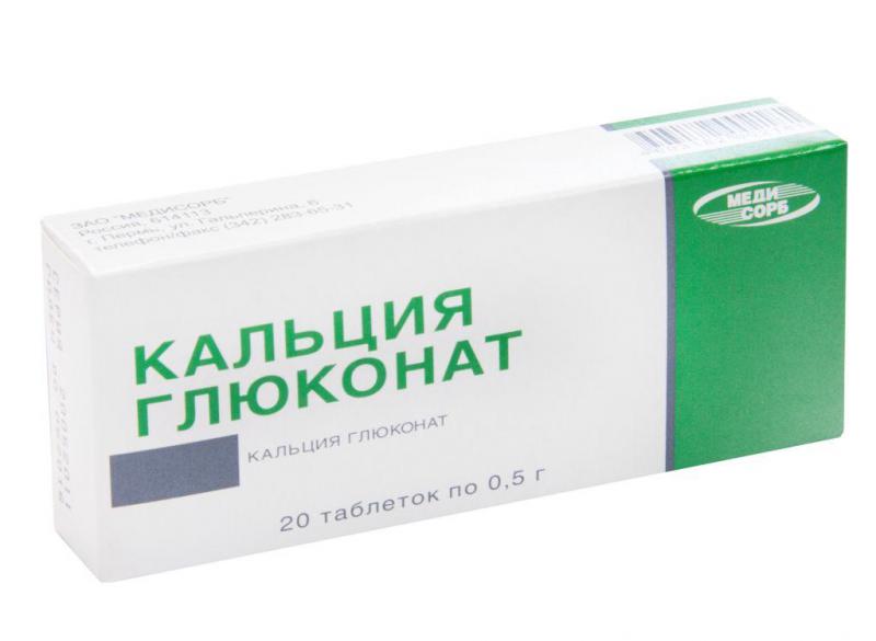 На фото: Глюконат кальция