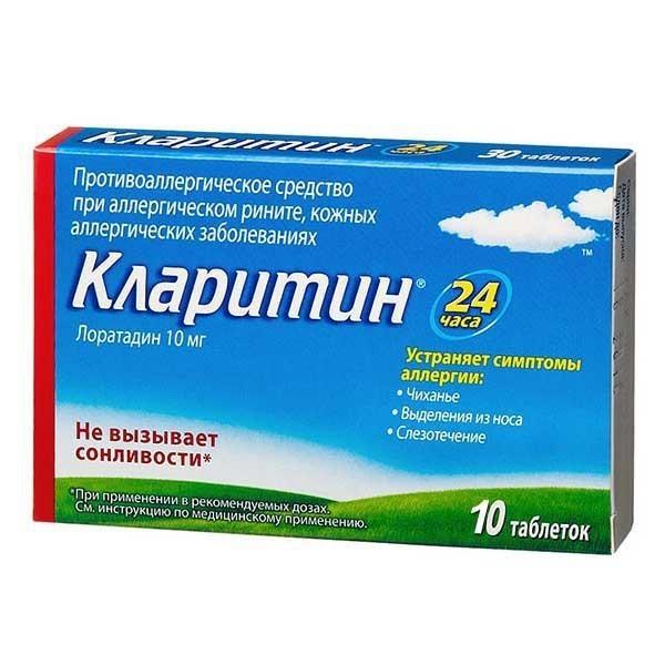 На фото: Кларитин