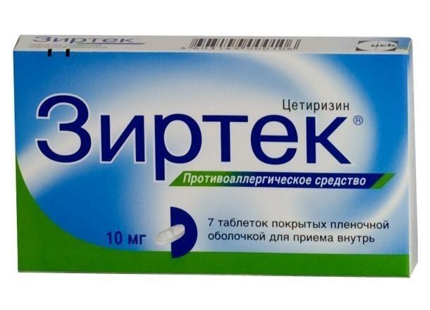 На фото: Зиртек