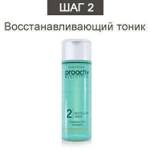 proactive шаг 2