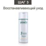 proactive шаг 3
