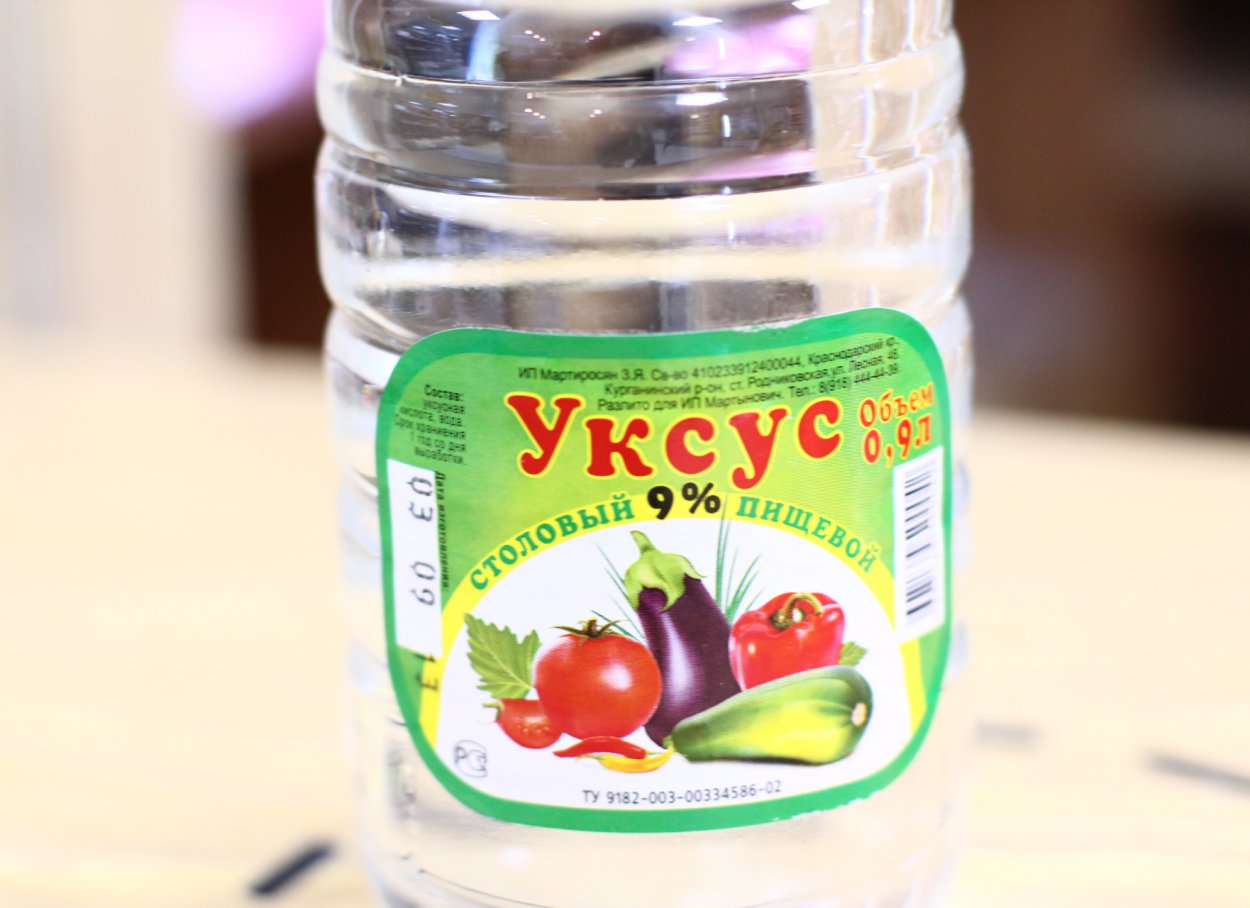 столовый уксус